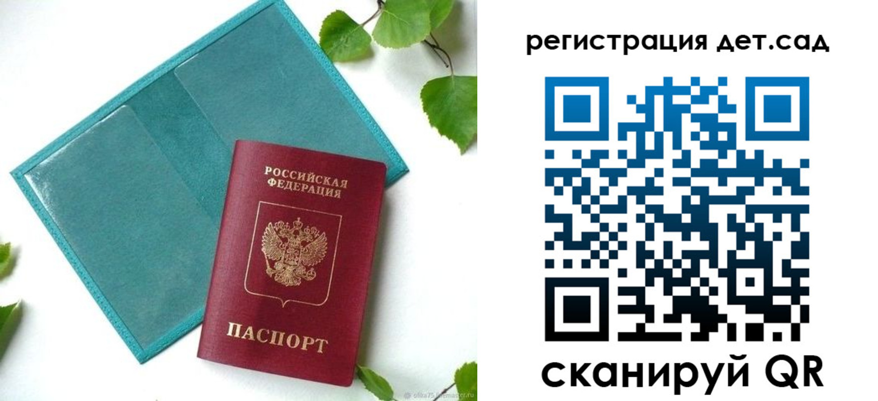 купить прописку в Искитиме