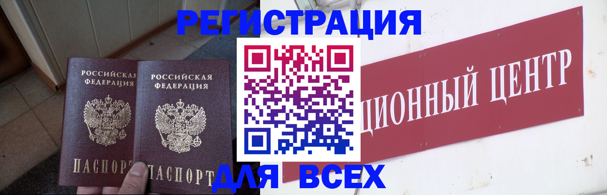 временная регистрация госуслуги в Искитиме