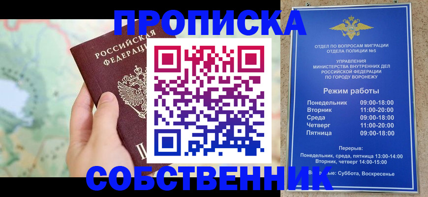 временная регистрация надежно в Искитиме